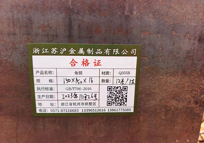 Q355B角鋼現貨∠150×150×16mm每米重量